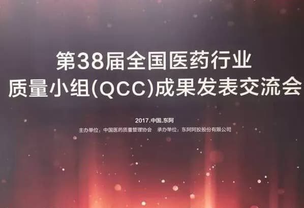 用品质打造品牌 用匠心体现至心——米乐m6官网登录入口再次斩获天下QCC一等奖