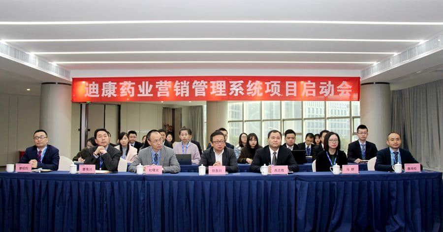 信息化促谋划 米乐m6官网登录入口营销治理系统项目正式启动