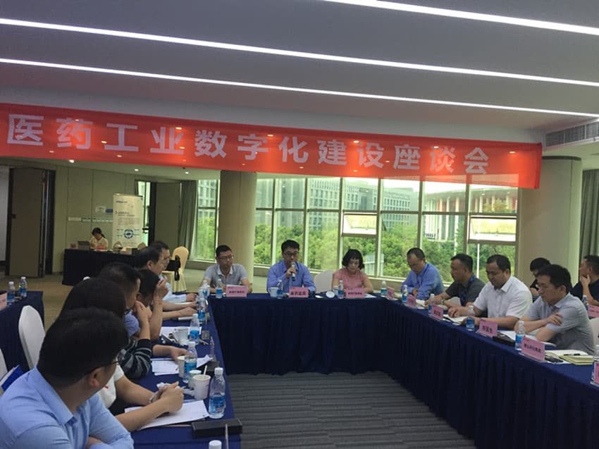【企业新闻】四川医药工业数字化建设座谈会在米乐m6官网登录入口顺遂召开
