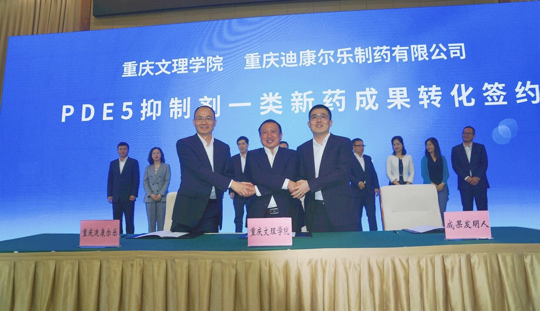 【企业新闻】企校相助翻开新时势，，同谋新药掀开新篇章 --- PDE5抑制剂一类新药效果转化签约仪式&amp;amp;amp;新闻宣布会