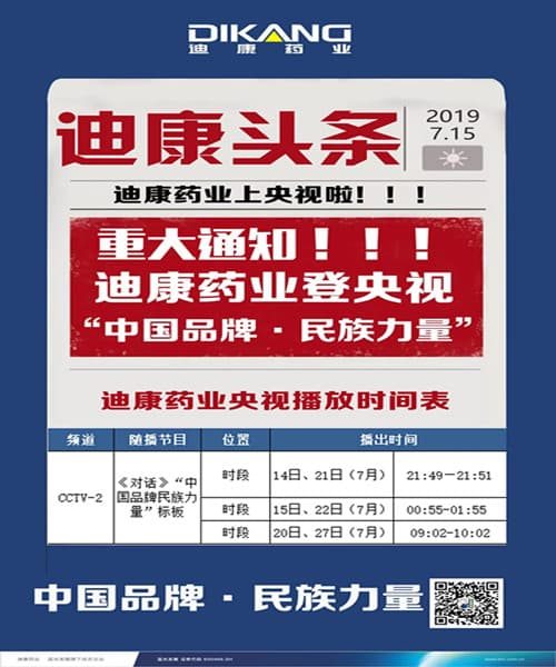 【企业新闻】米乐m6官网登录入口强势上岸央视，，，见证“中国品牌--民族实力”！