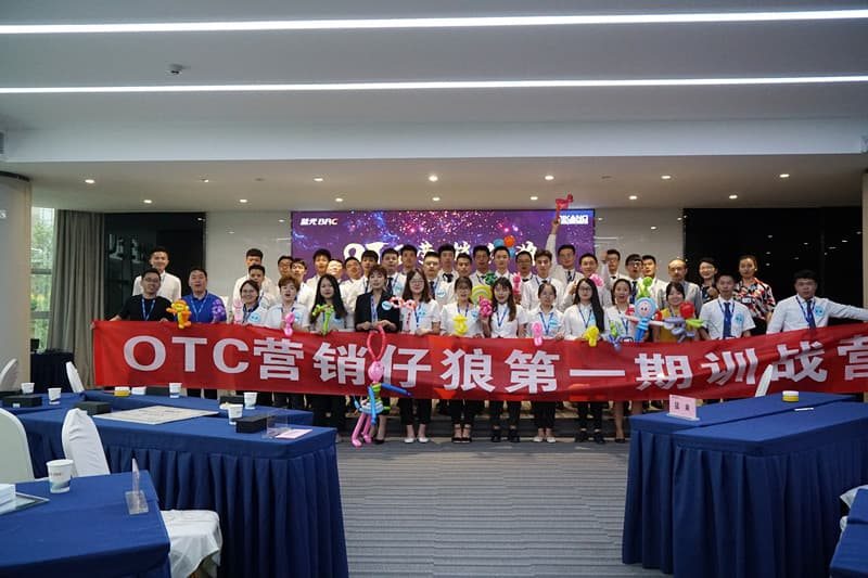 【企业新闻】快节奏，，，强训战- OTC营销仔狼第一期训战营强势开营
