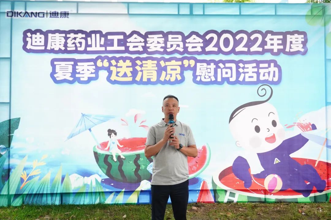 【企业文化】米乐m6官网登录入口工会2022年“夏日清凉慰问”系列运动圆满竣事！