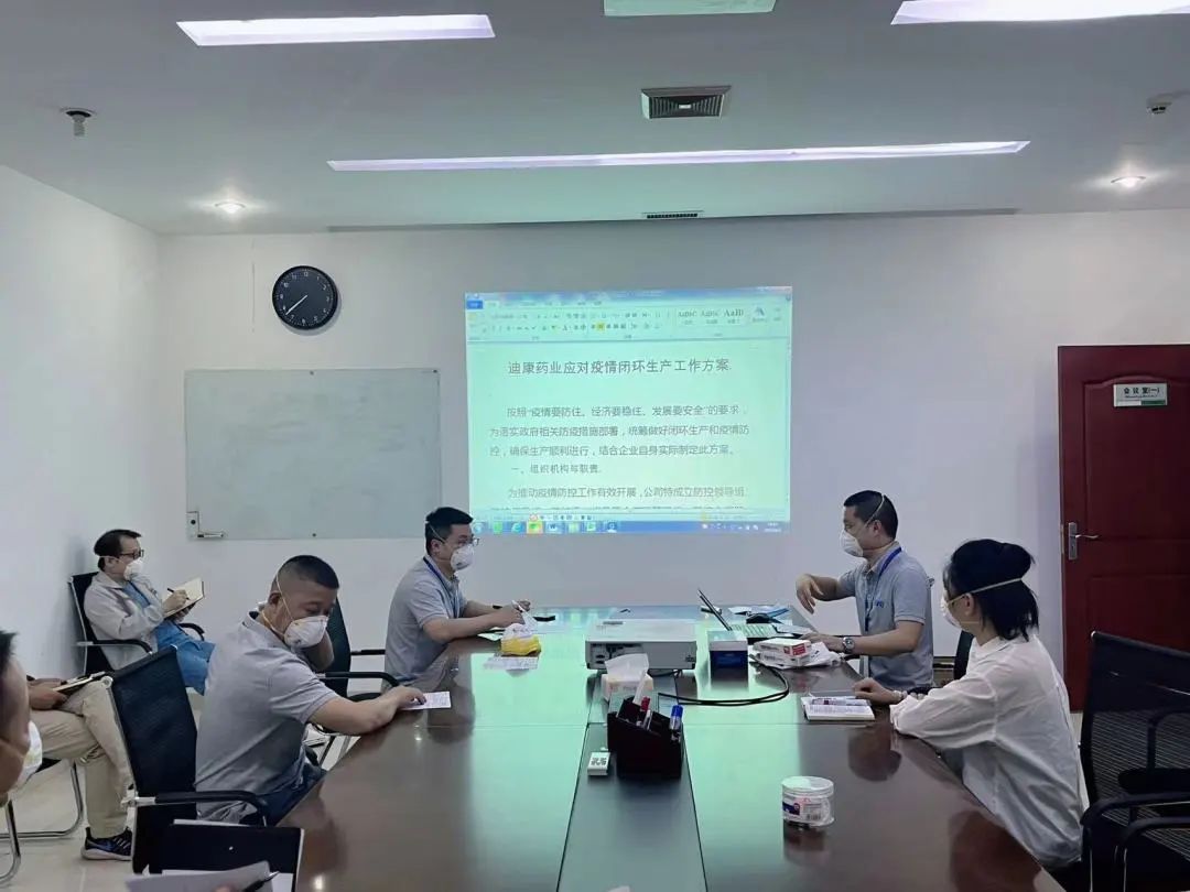 【企业新闻】防控疫情，，，，包管谋划，，，，迪康人正在行动