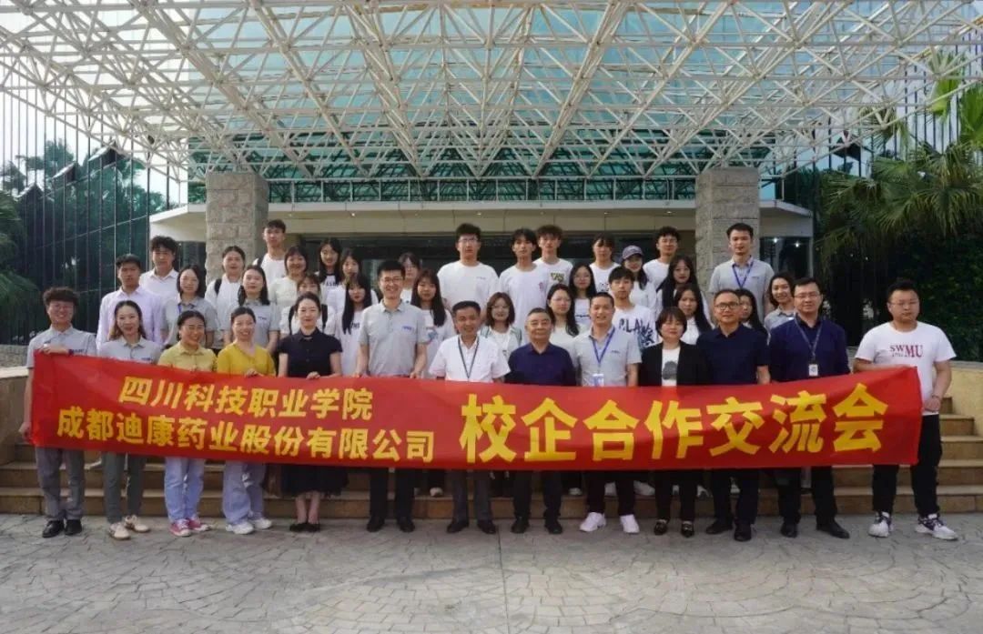 【企业新闻】深化校企相助，，，，增强校企互动——（三）四川科技职业学院走进米乐m6官网登录入口开展校企相助交流