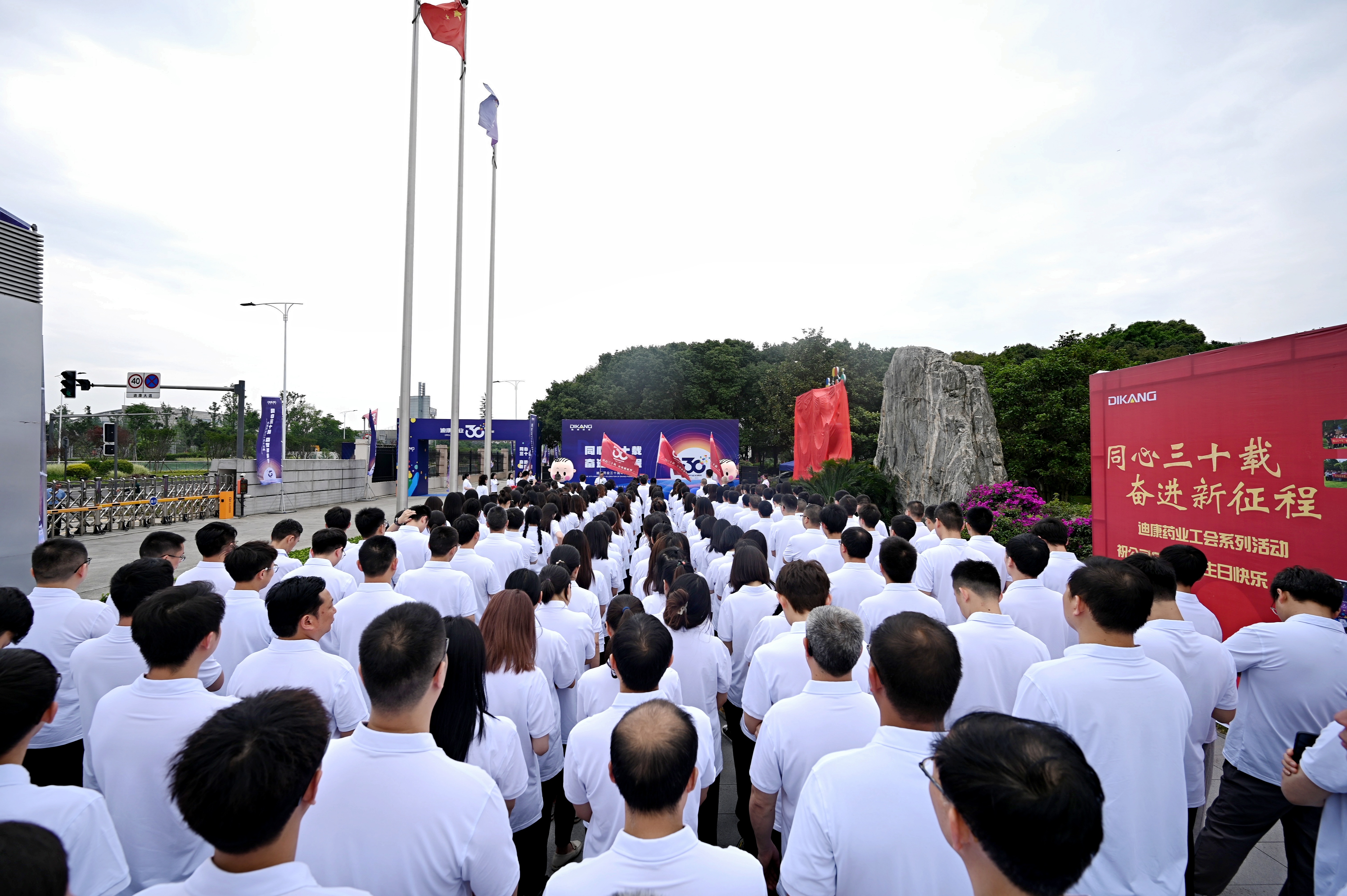 【企业新闻】同心三十载 奋进新征程|米乐m6官网登录入口建设30周年庆典运动盛大举行