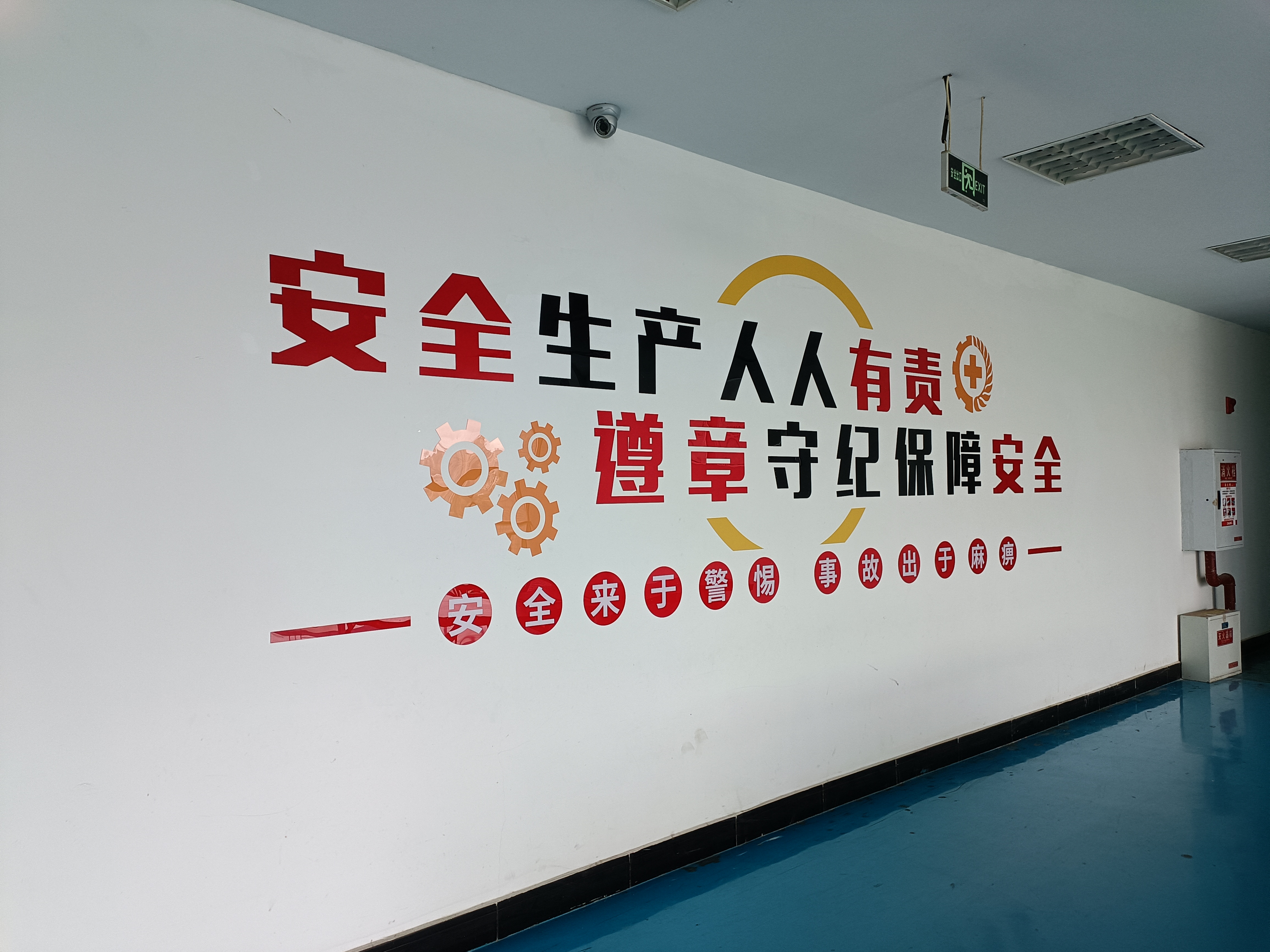 【企业新闻】人人讲清静 个个会应急——米乐m6官网登录入口清静生产月运动精彩开局