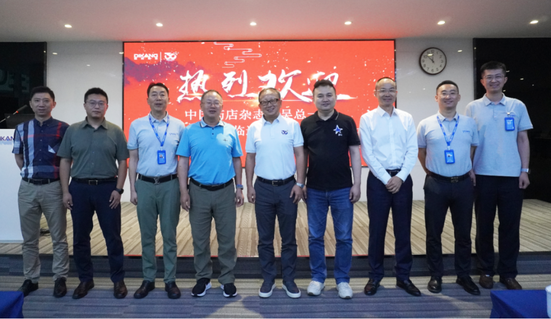 【企业新闻】探索相助模式 推进双方共赢——《中国药店》杂志出品人吴开华一行莅临米乐m6官网登录入口