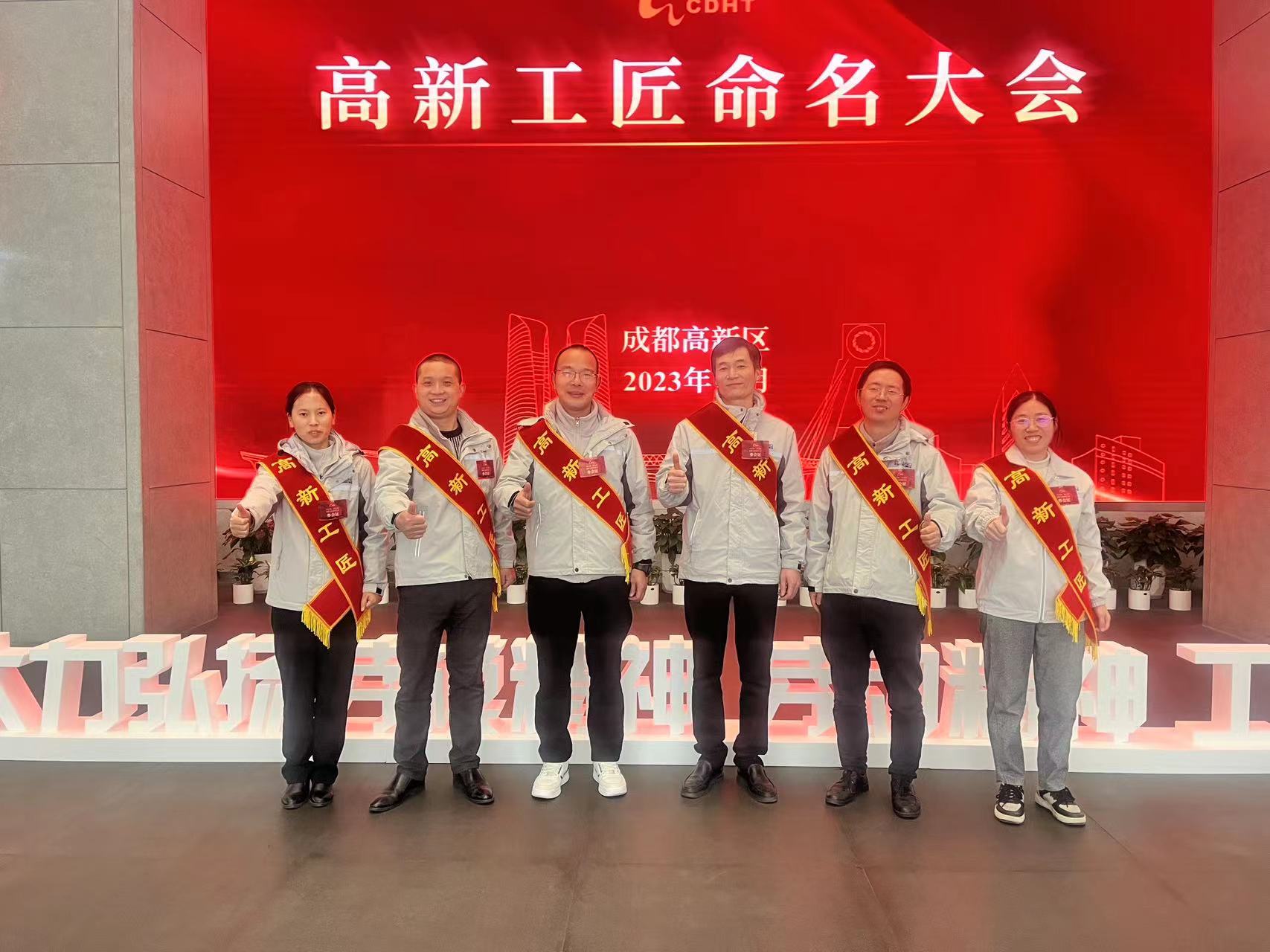 【企业新闻】匠心筑未来 ——“高新工匠”命名大会盛大召开！米乐m6官网登录入口6名员工喜获命名表扬！